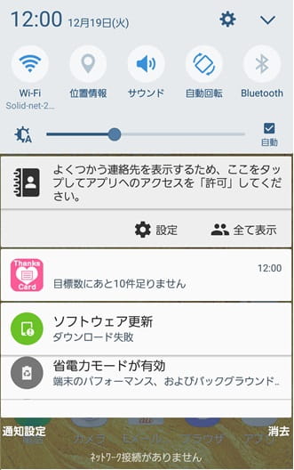 Android通知