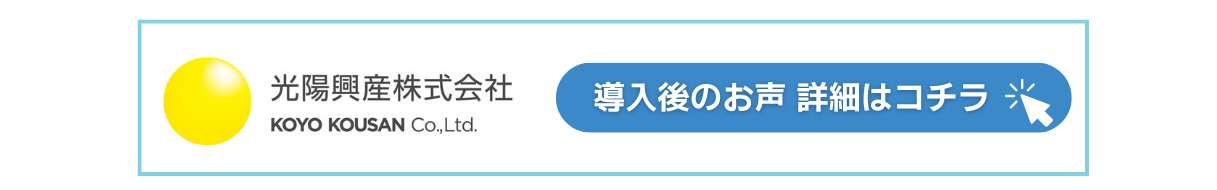 サンクスカードアプリ　導入事例