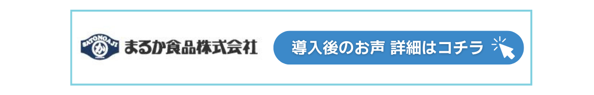 サンクスカードアプリ　導入事例