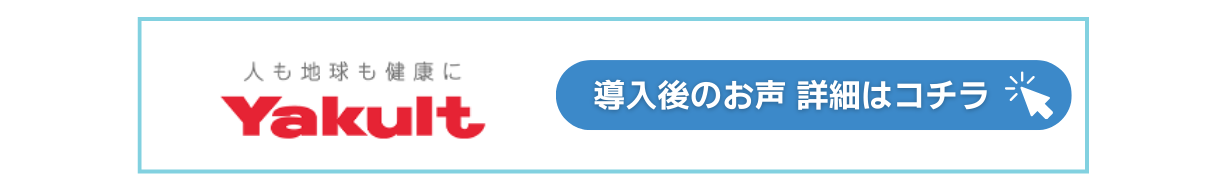 サンクスカードアプリ　導入事例