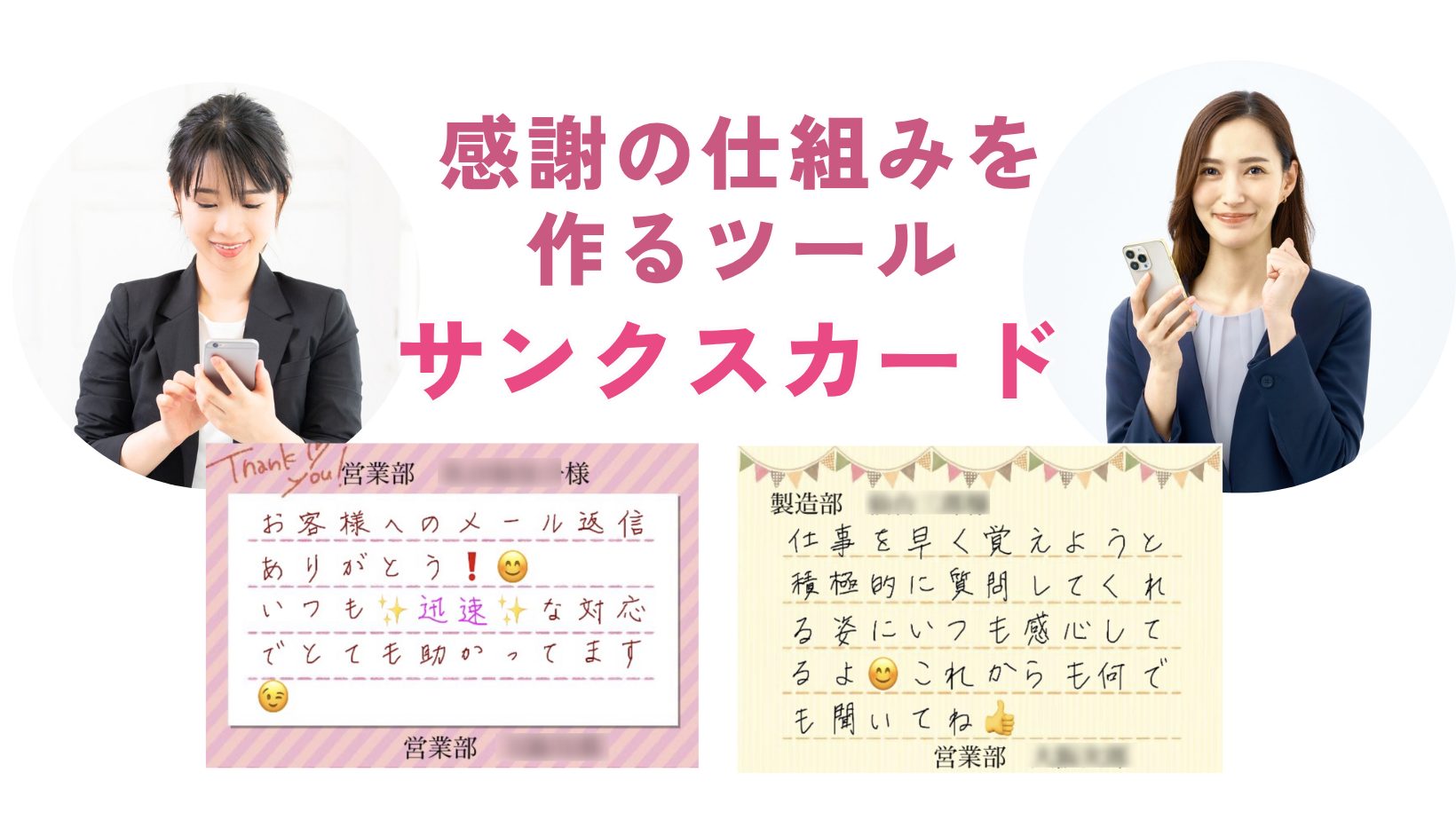 NSKK　サンクスカードアプリ