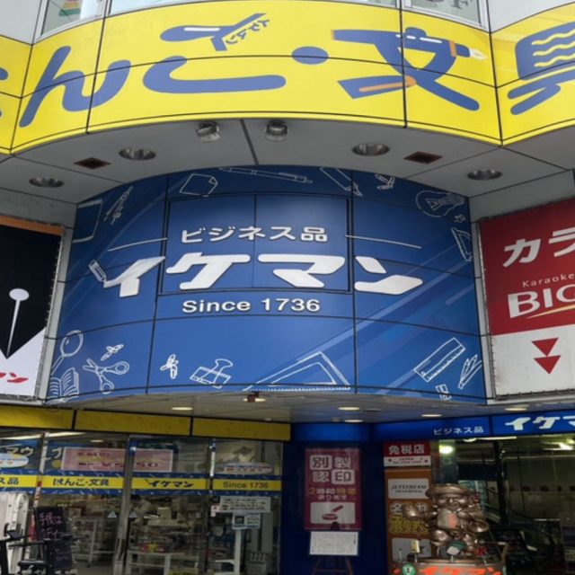 イケマンファーム株式会社様