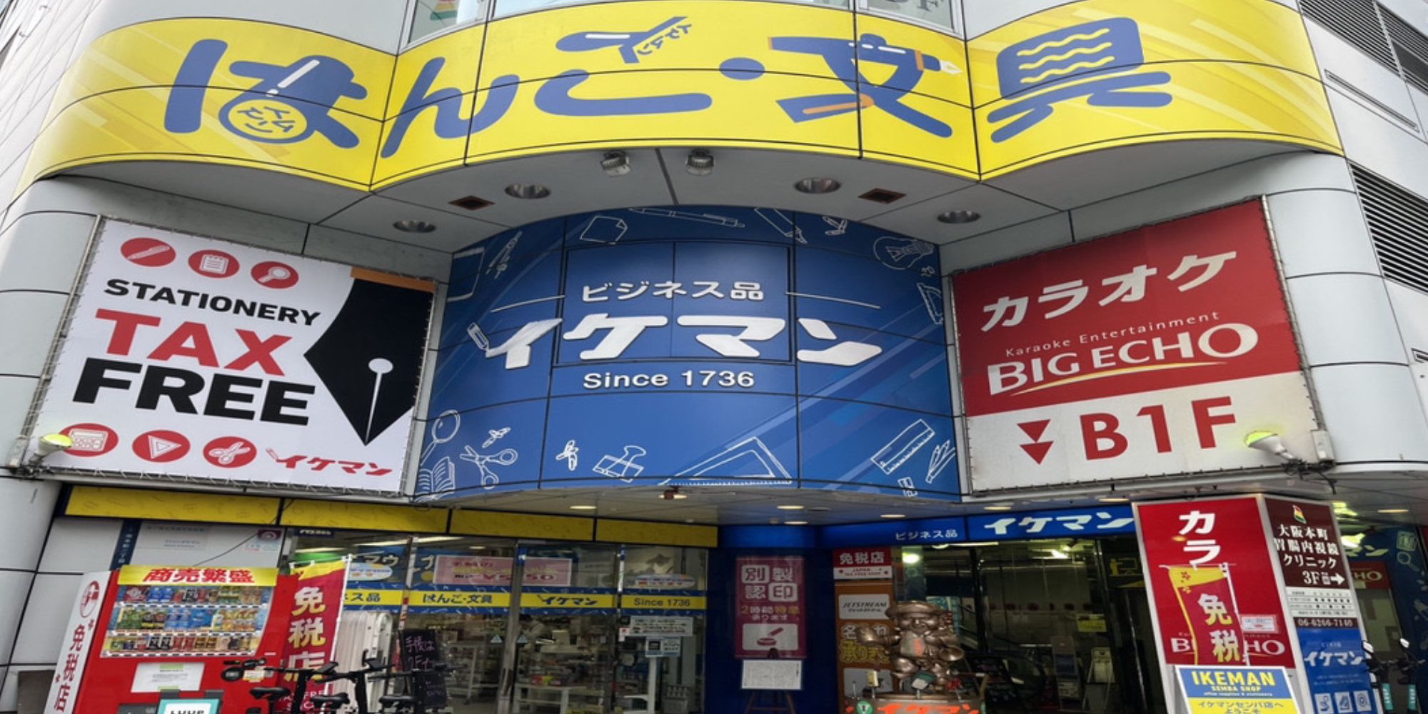 イケマンファーム様　
