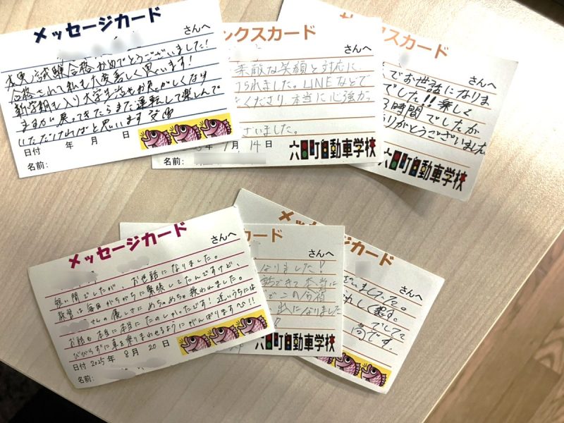 六日町自動車学校様　サンクスカード