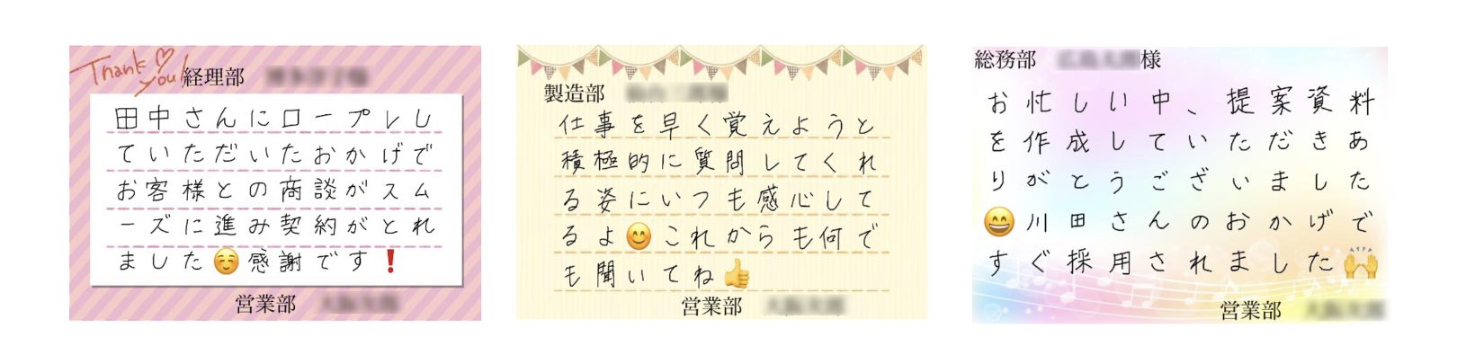 サンクスカード