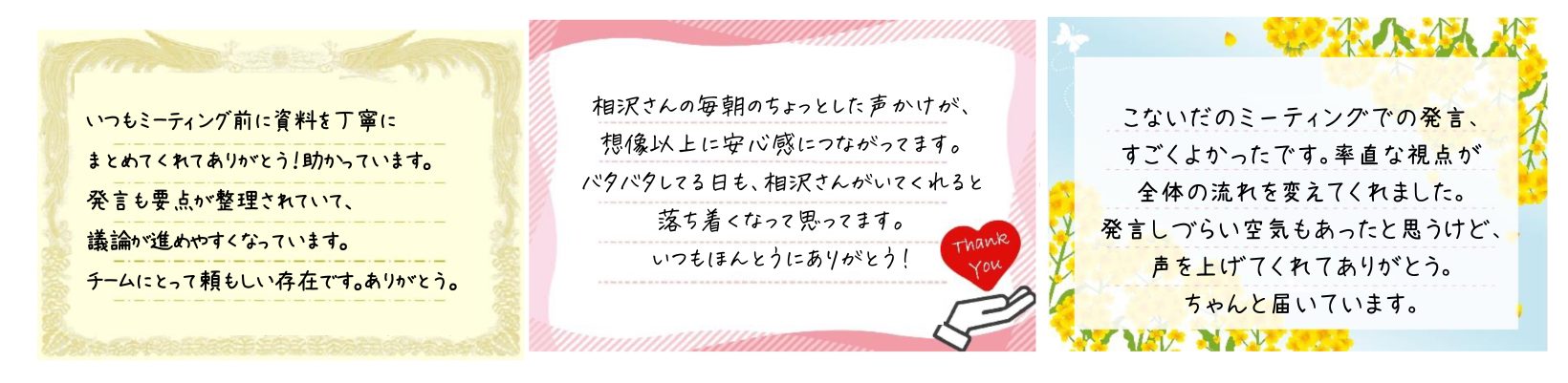 サンクスカード例文