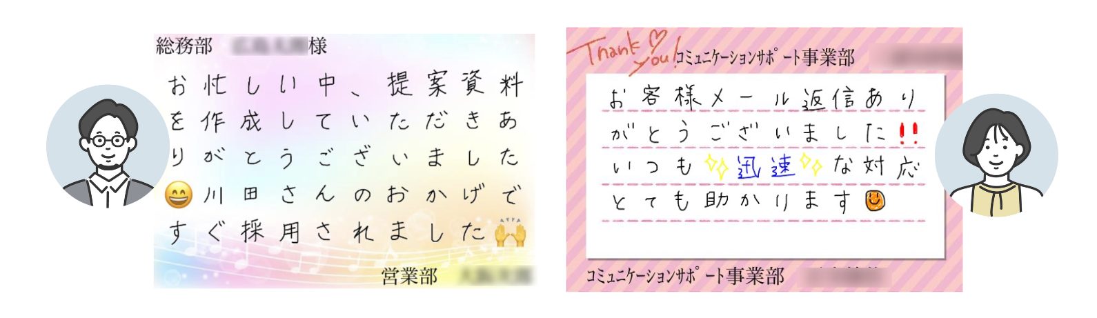 社員同士で感謝を伝え合うサンクスカードの実例|ありがとうが見える職場づくり