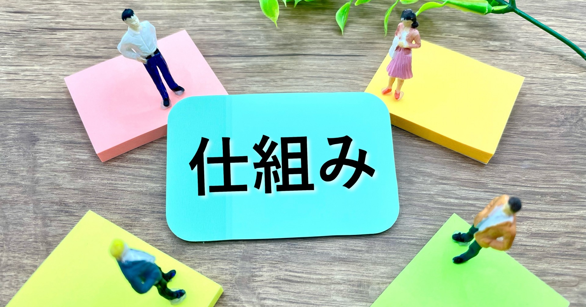 サンクスカードアプリ　仕組み